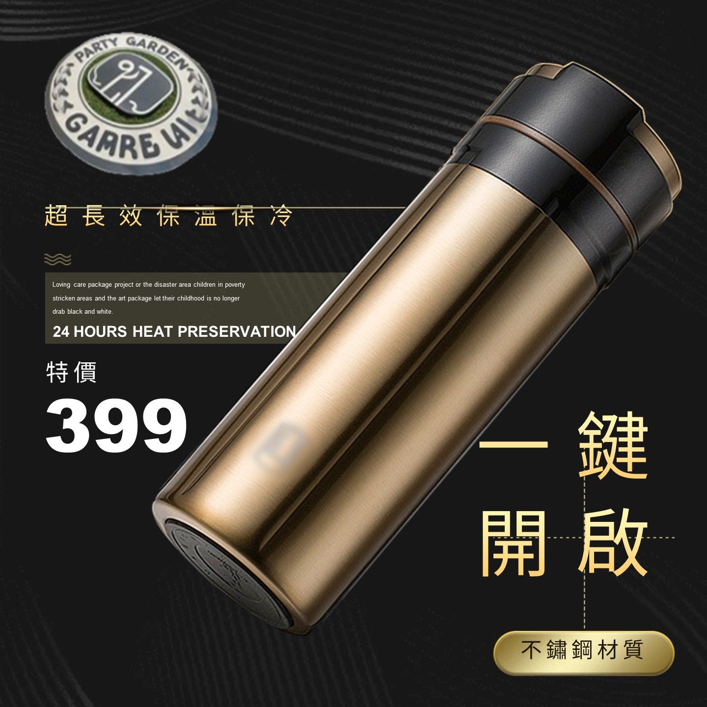 保溫保冷